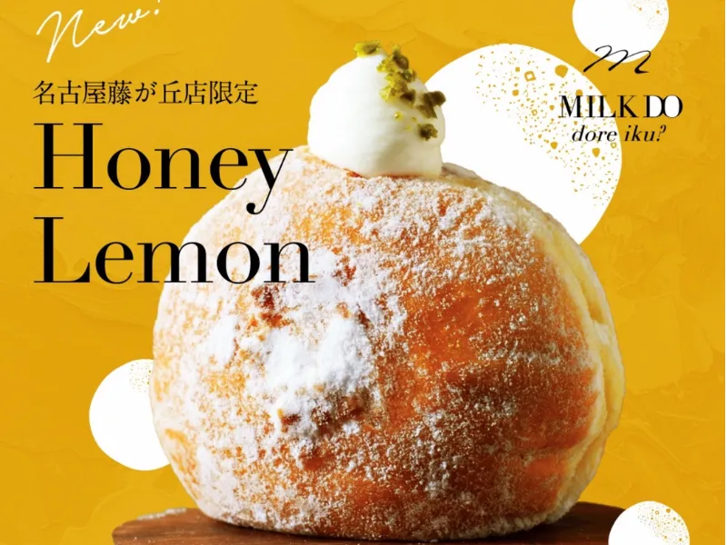 MILK DO dore iku?　限定ドーナツ
