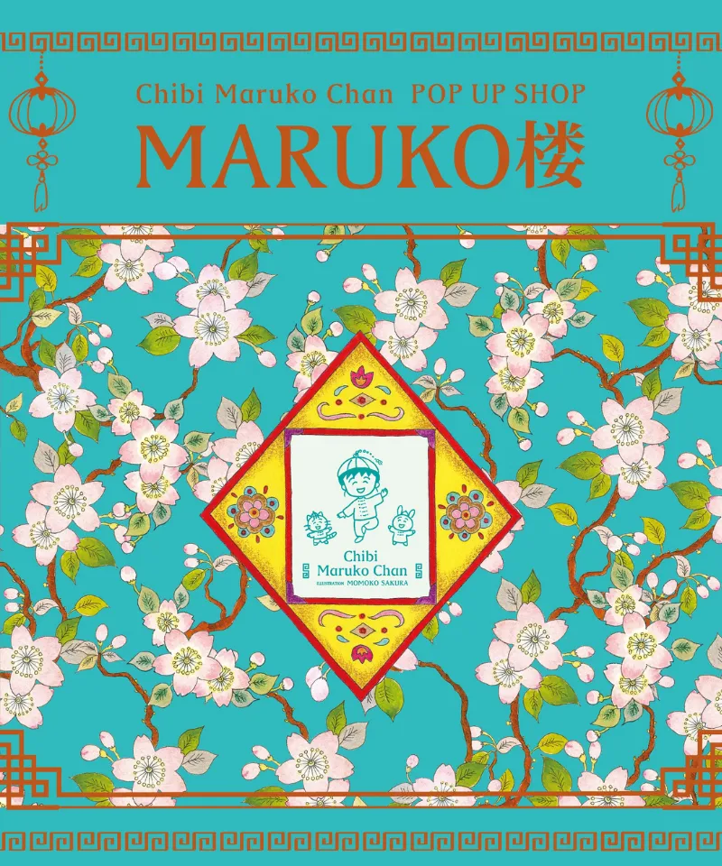 名古屋PARCO 2026 マルコ