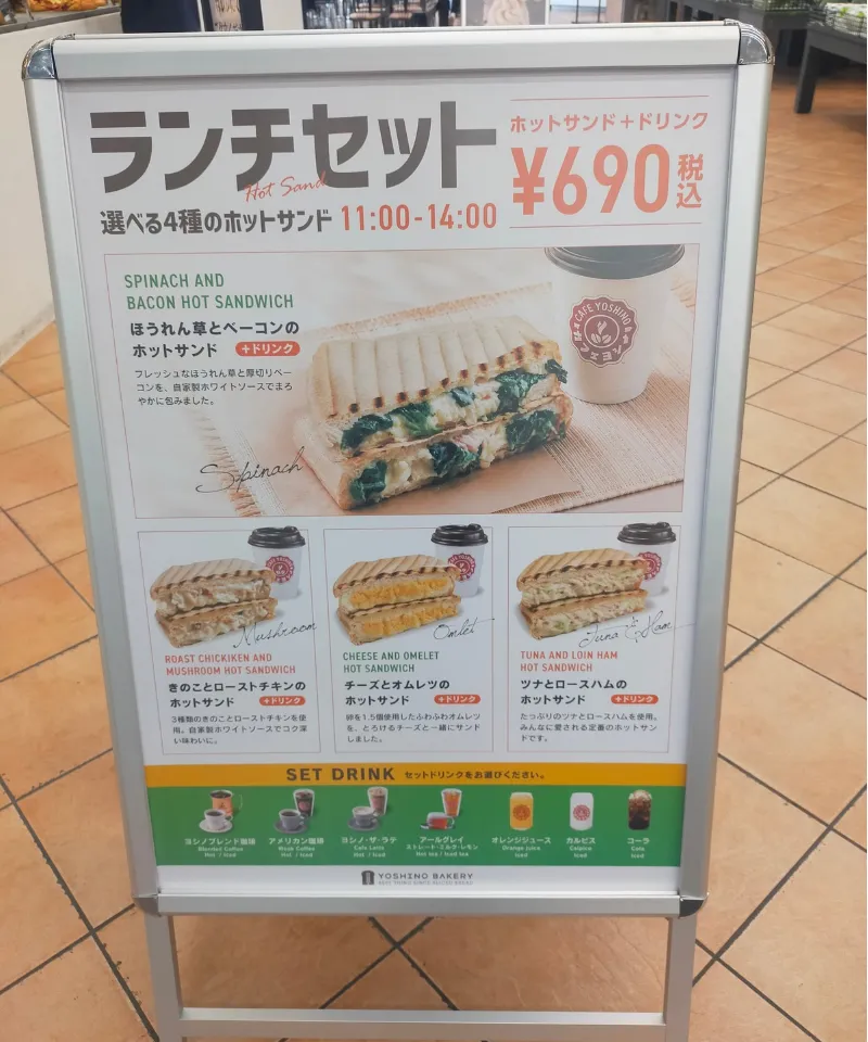 ヨシノベーカリー　入口　ランチ