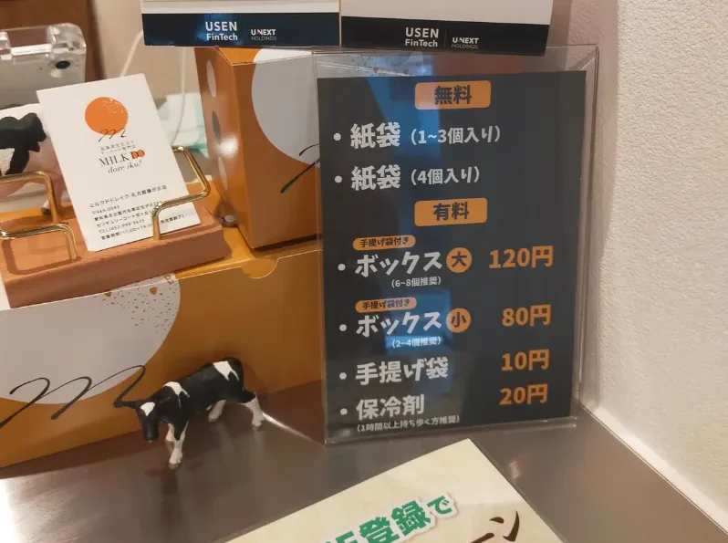 MILK DO dore iku? 藤が丘店の支払い方法とテイクアウト用BOX・紙袋の案内
