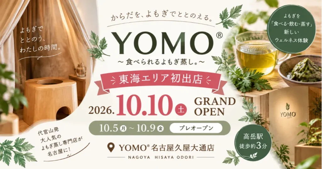YOMO®名古屋久屋大通店