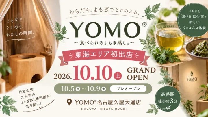 YOMO®名古屋久屋大通店