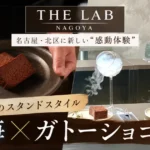 THE LAB NAGOYAに日本初のスタンドスタイル登場